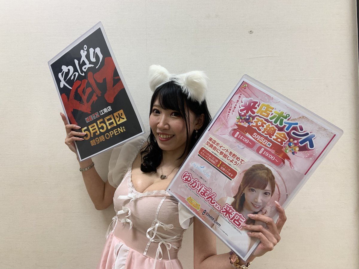 ゆかぽん🐿️🎀 (@yukaponex) / Posts / X