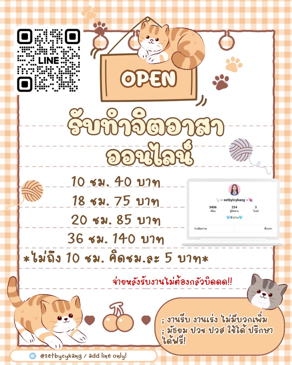🏰 ทักไลน์ตอบเร็วจี๋ (🩵เปิดรับคิวงาน🩵)💘 tweet media