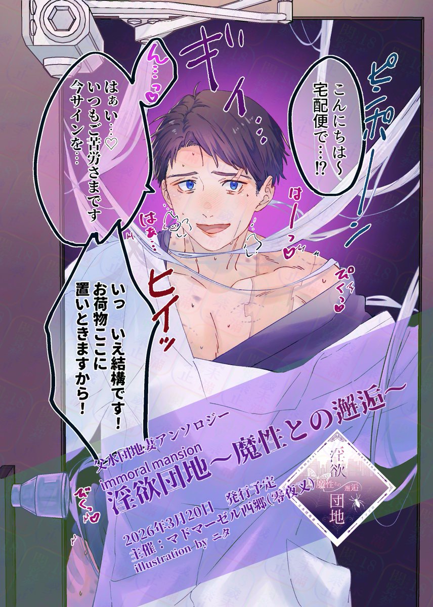 父水団地妻アンソロ tweet media