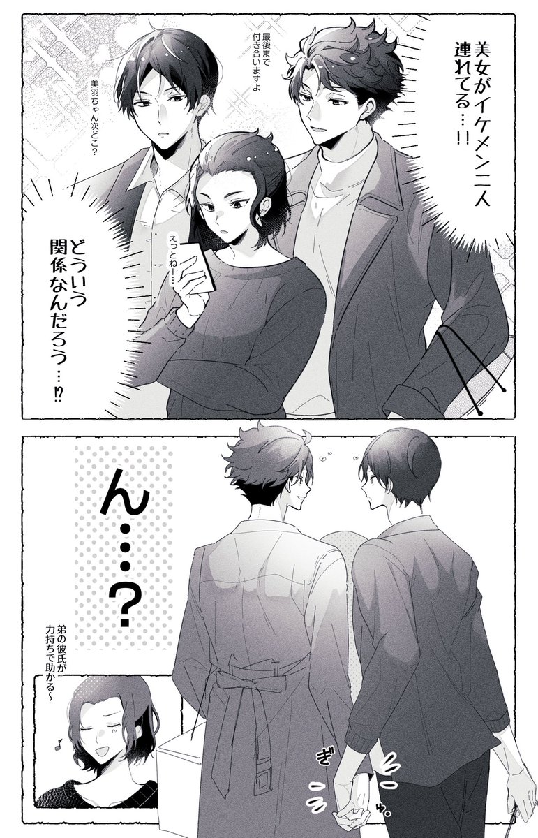 環 tweet media