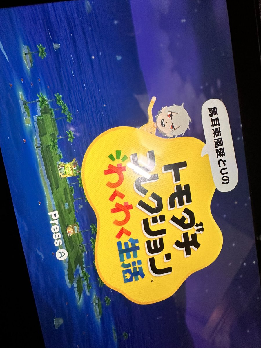 るか。 tweet media