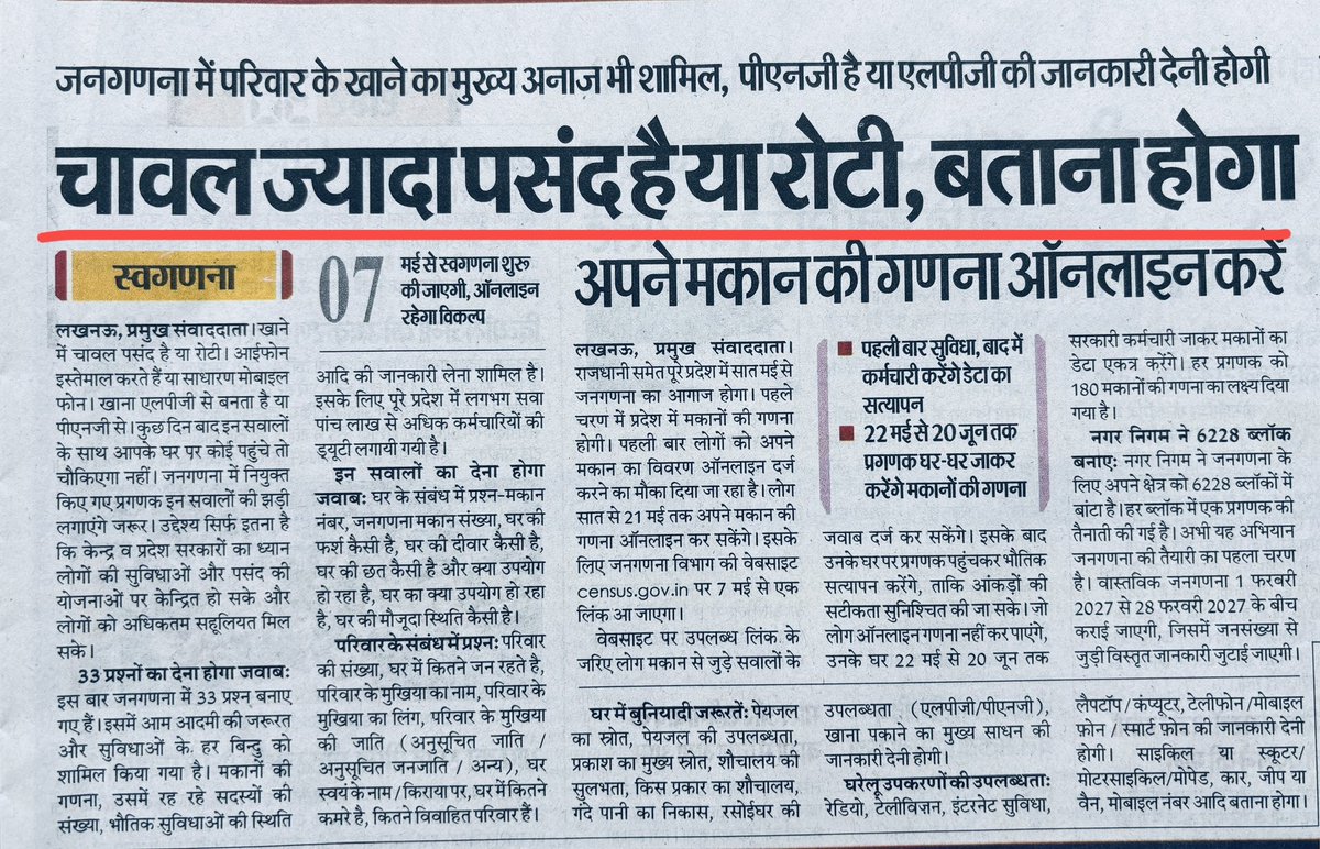 पीएम केयर फण्ड और इलेक्टोरल बांड का हिसाब माँगने पर बिदकने वाली सरकार को आपकी सारी जानकारी चाहिए.

#ElectoralBondScam #PMCareFund