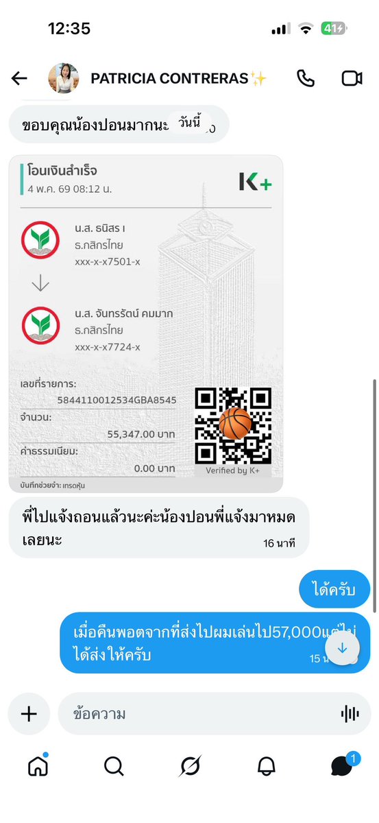 ปัง ปอนด์ รับเทรดหุ้น tweet media