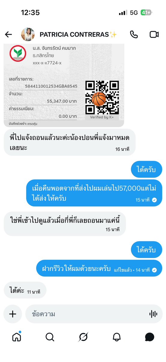 ปัง ปอนด์ รับเทรดหุ้น tweet media