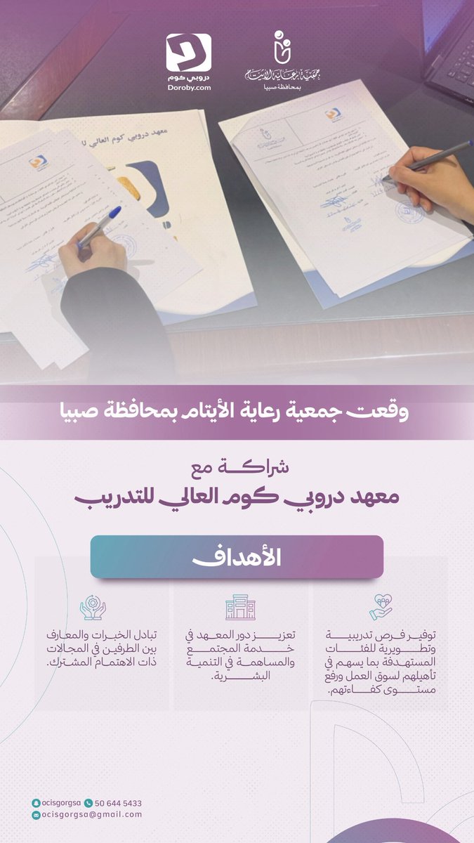 جمعية رعاية الايتام بمحافظة صبيا tweet media