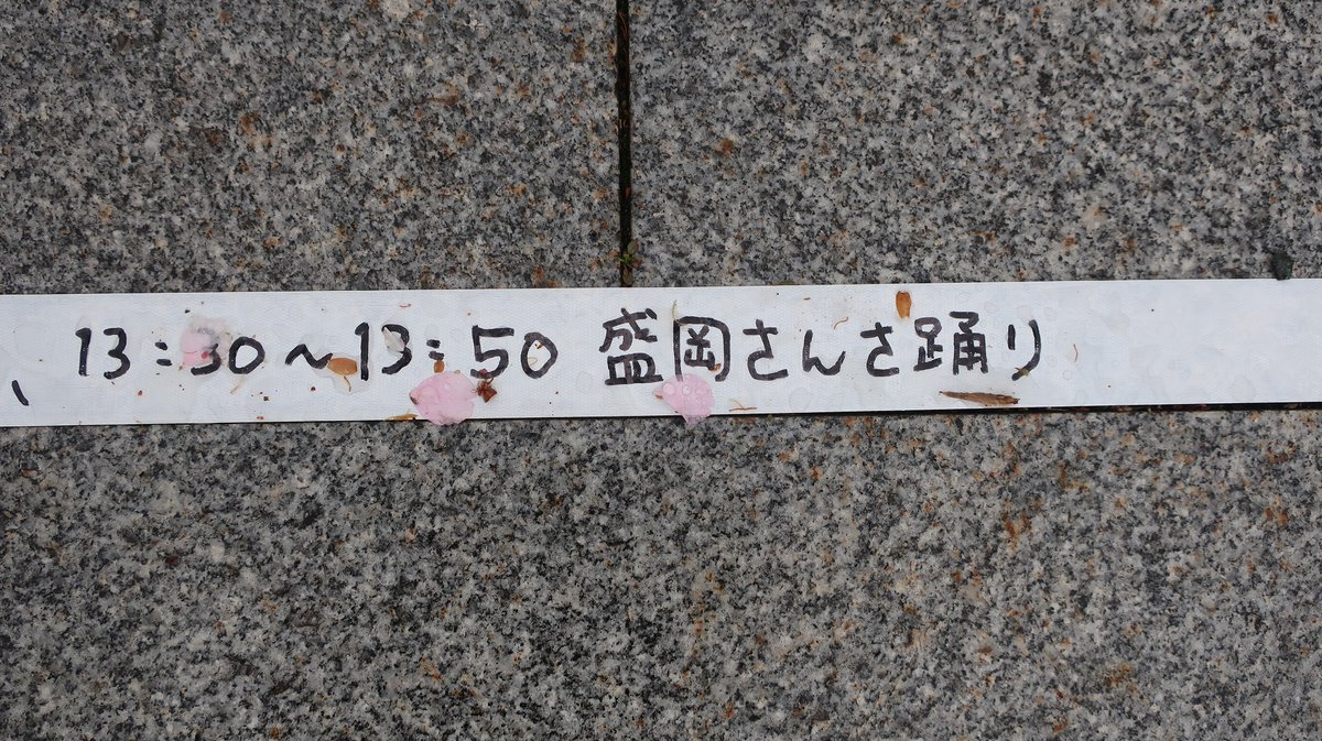 もりおか歴史文化館 tweet media