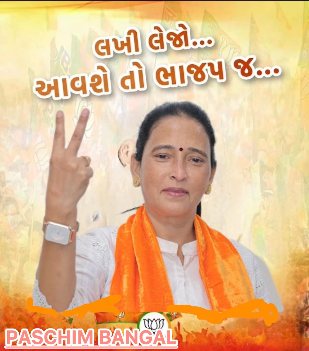 ManishaPatelBjp's tweet photo. આ રહે હે ભગવાધારી ✌️✌️✌️✌️@narendramodi @PMOIndia @CMOGuj  @patelishwarsinh @ratnakar273 @AmitShah @sanghaviharsh @BJP4India @BJP4Gujarat @iJagdishBJP @BJP4Delhi @BJPSamvadWB https://t.co/aFGFFv6ptC