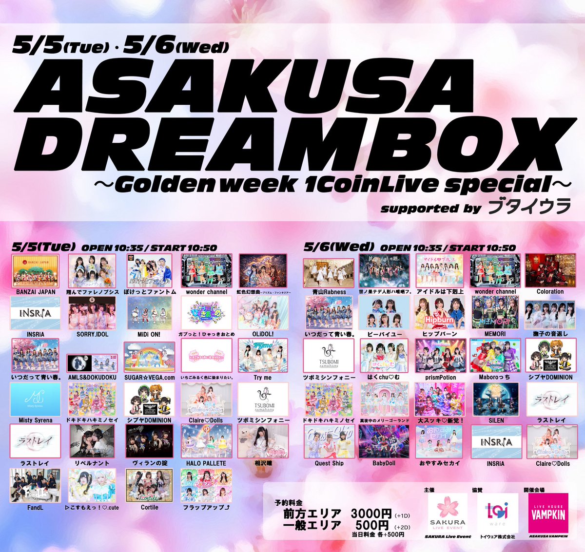 明日はこちら🦋 ／ ASAKUSA DREAMBOX ~Golden week 1CoinLive special