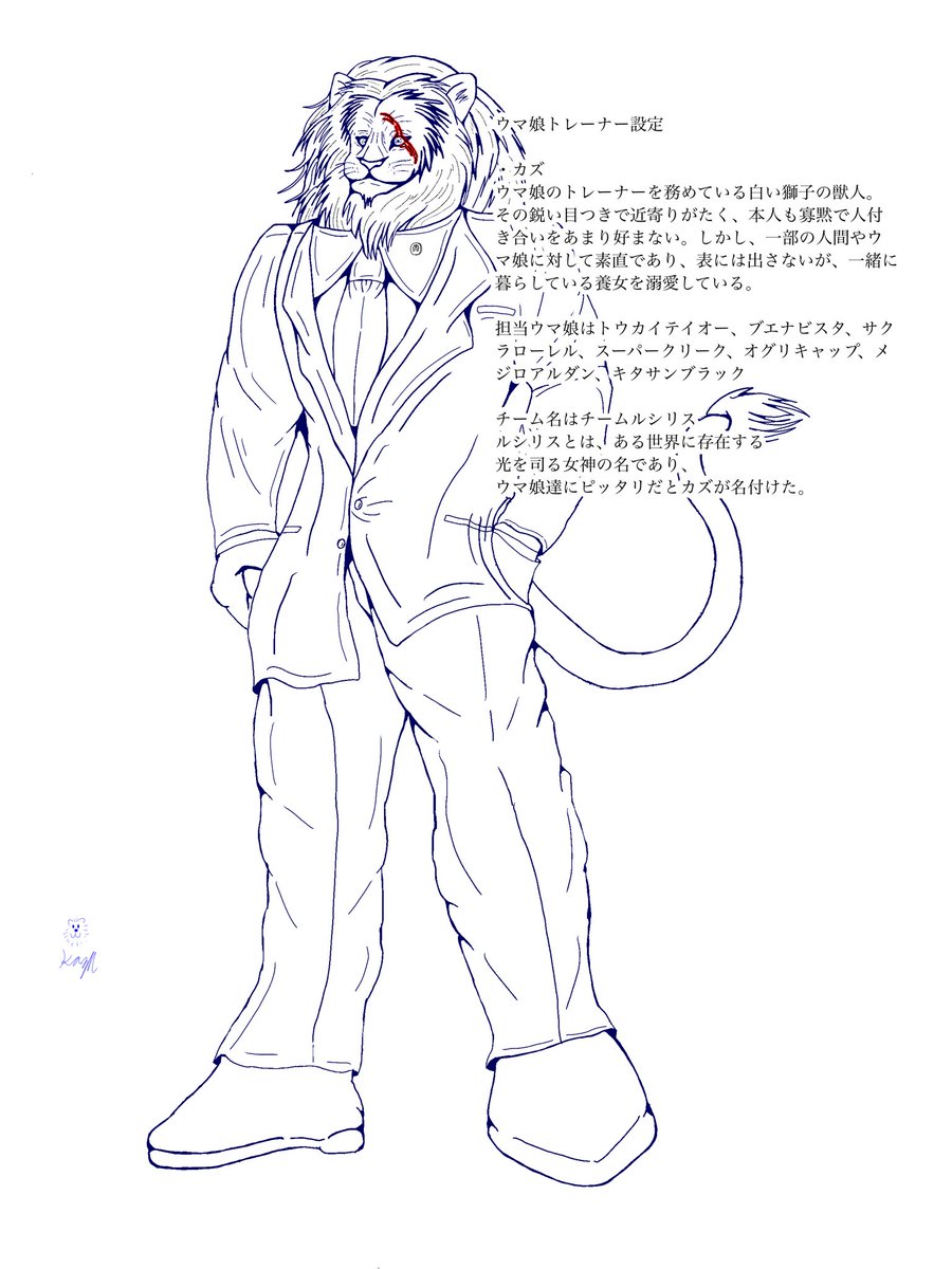 ウマ娘の創作をやっておりまして、 僕の分身キャラでトレーナーです。