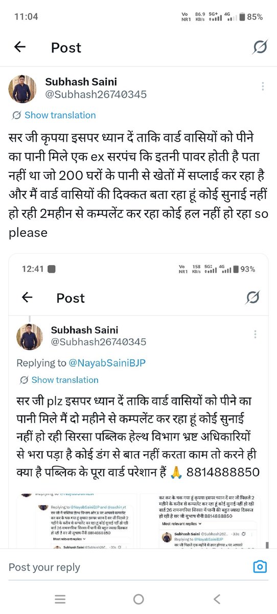 Subhash Saini tweet media