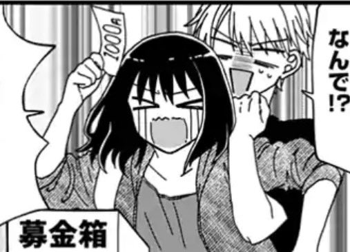 #妄想バーストブルーム 本日おまけ更新！なけなしの千円を募金しようと取り乱すヒロイン…！！！💸