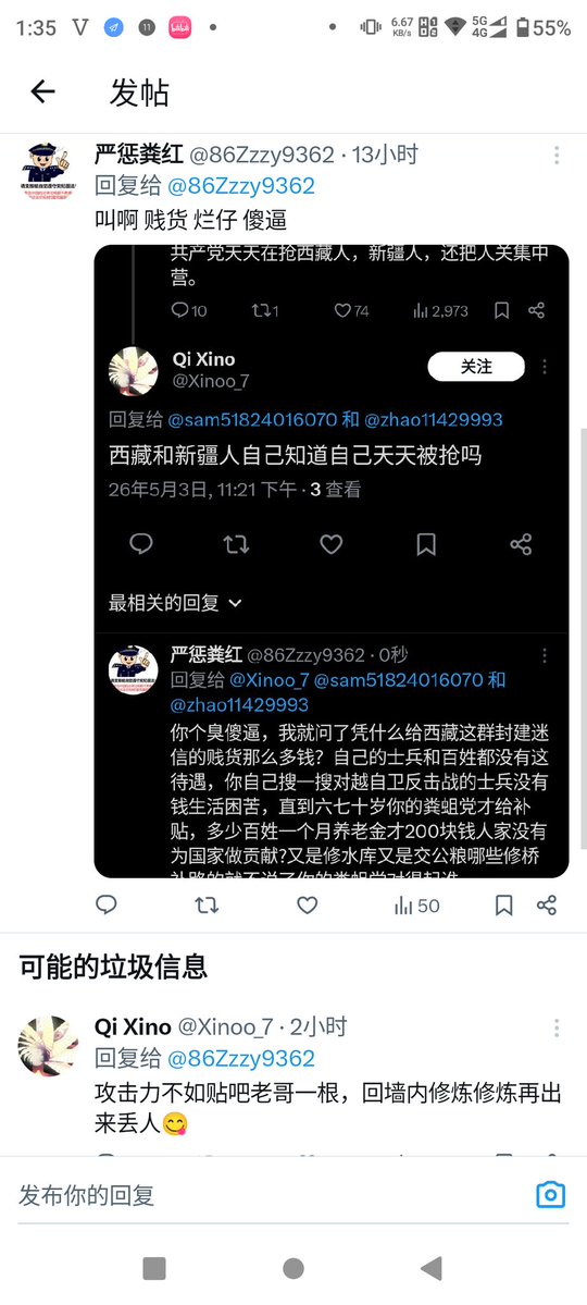严惩粪红 tweet media