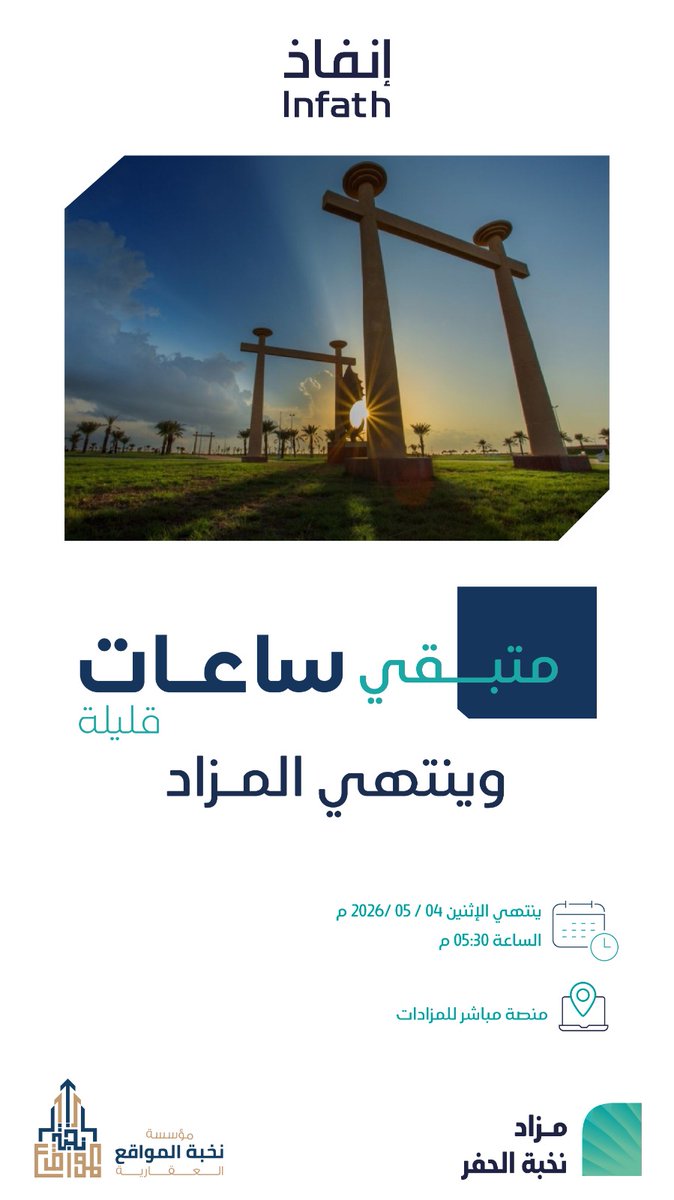 مؤسسة نخبة المواقع العقاريه tweet media