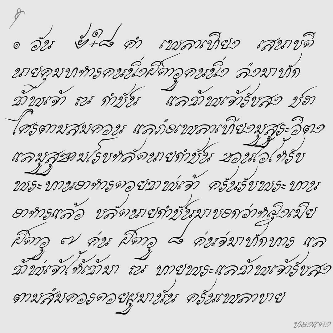 ฟอนต์.คอม tweet media