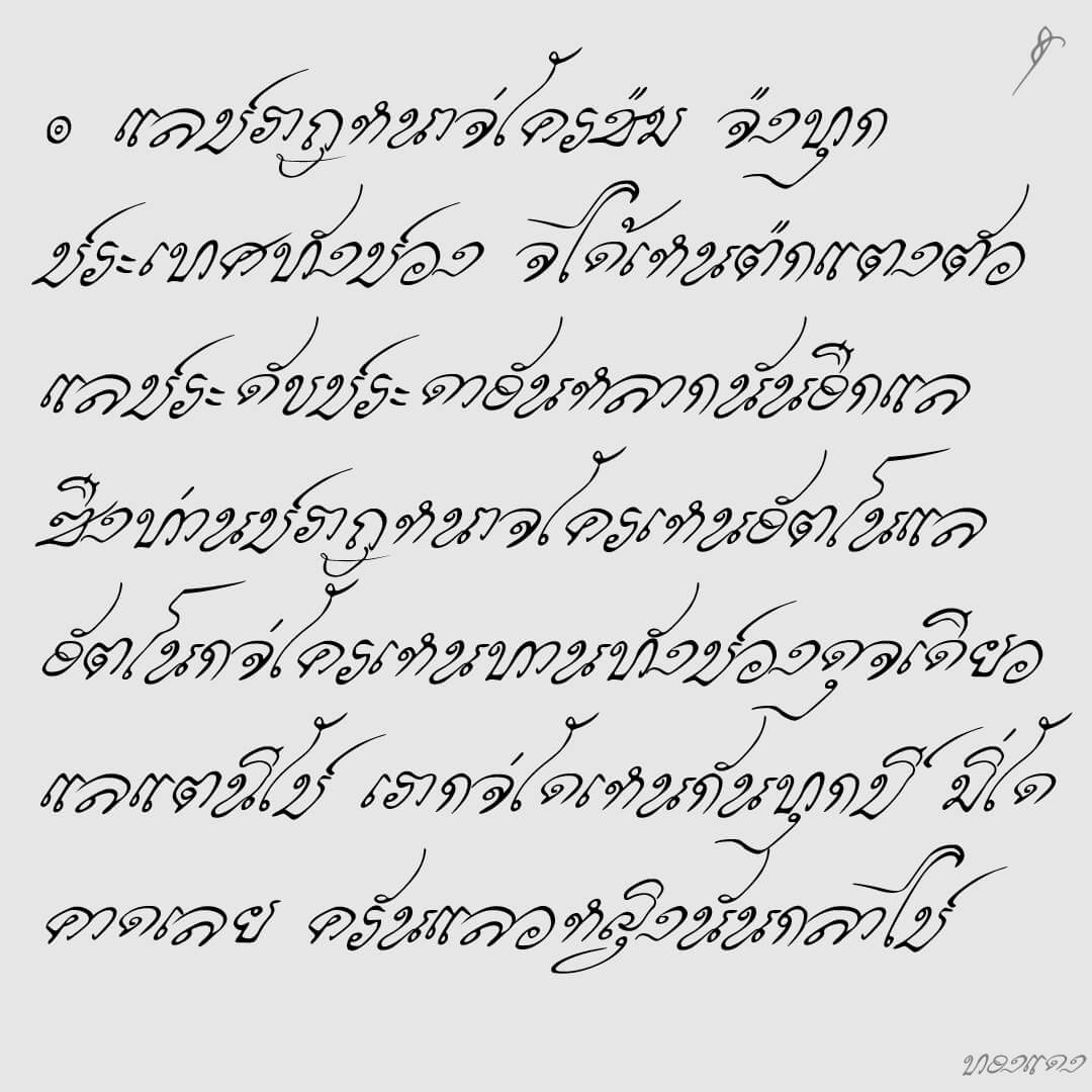 ฟอนต์.คอม tweet media