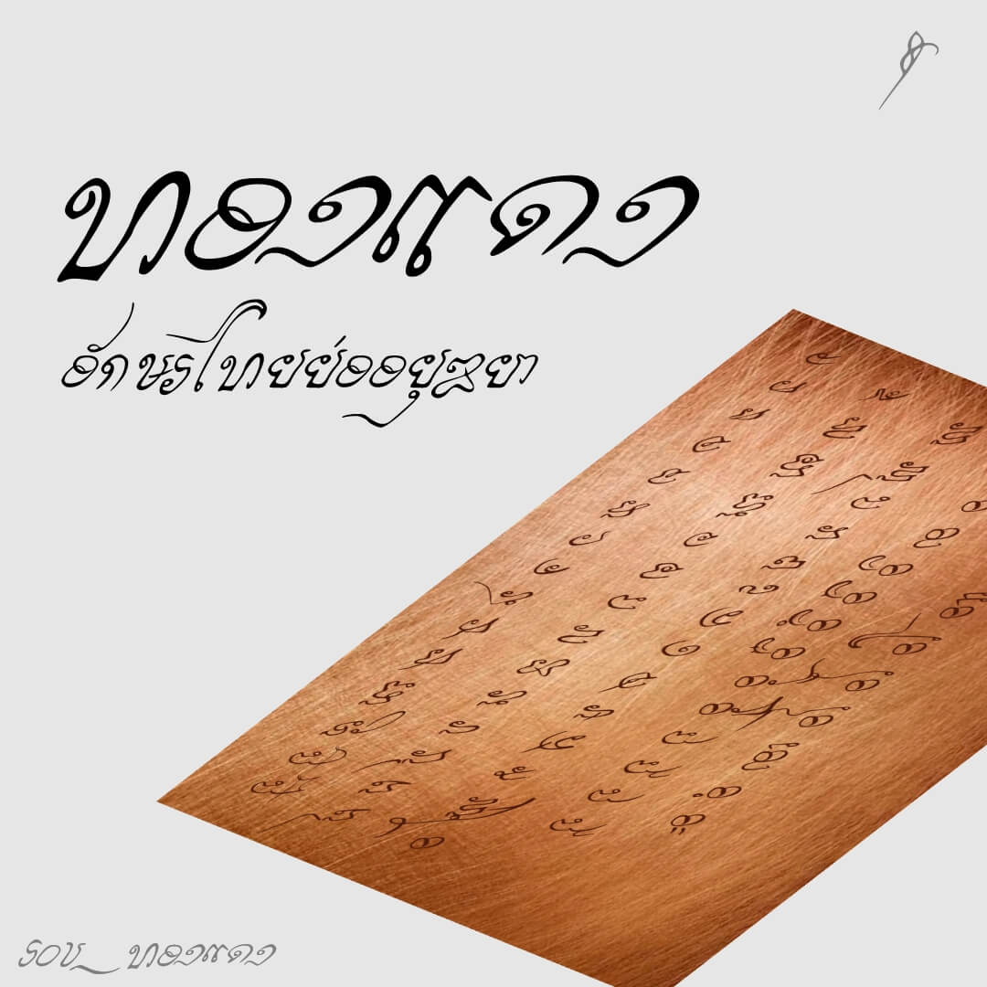 ฟอนต์.คอม tweet media