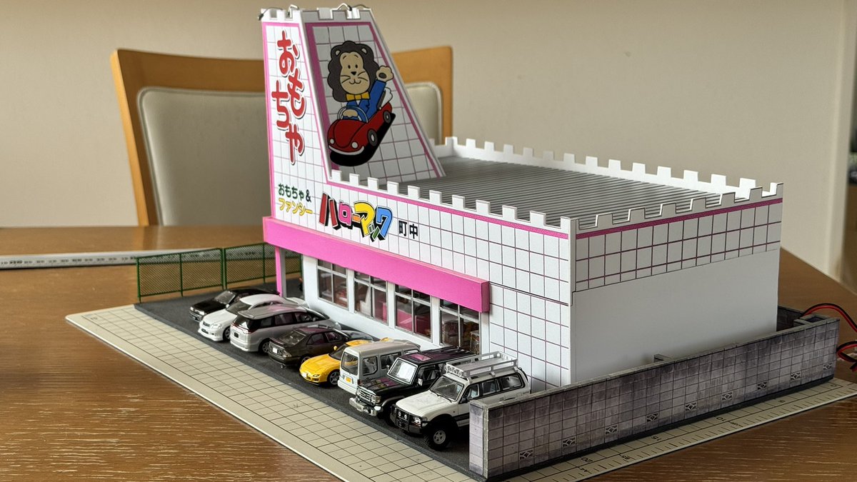 製作中の1/64ハローマックジオラマですが、とりあえず建物の周りの