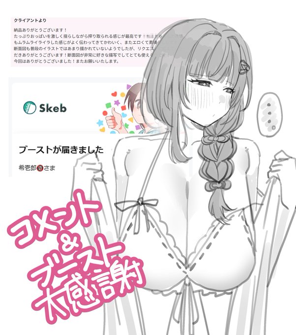 リクエストありがとうございました‼️ 