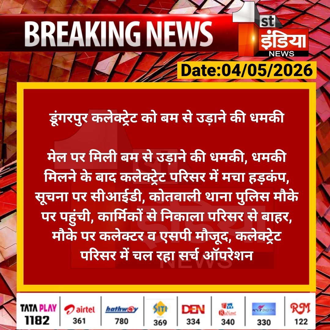 First India News tweet media
