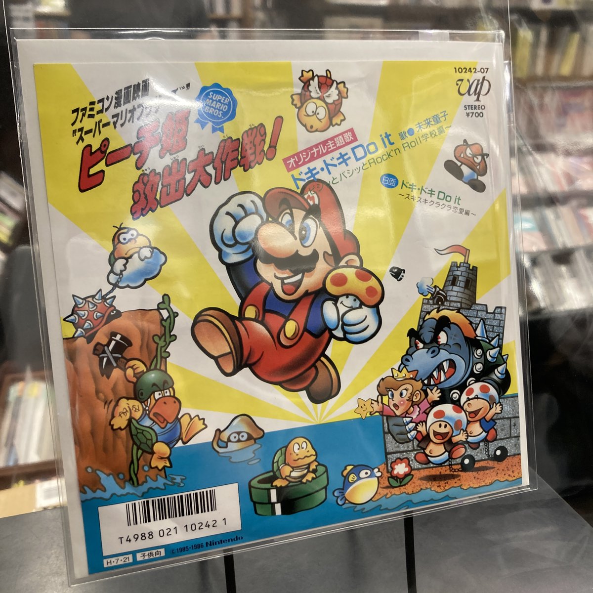 レコード スーパーマリオ ピーチ姫救出大作戦 LP レコード