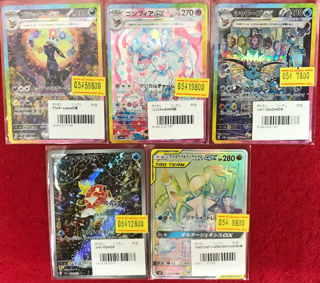 ポケカ 販売情報】 ポケモンカードゲームより eカードや旧exのカード