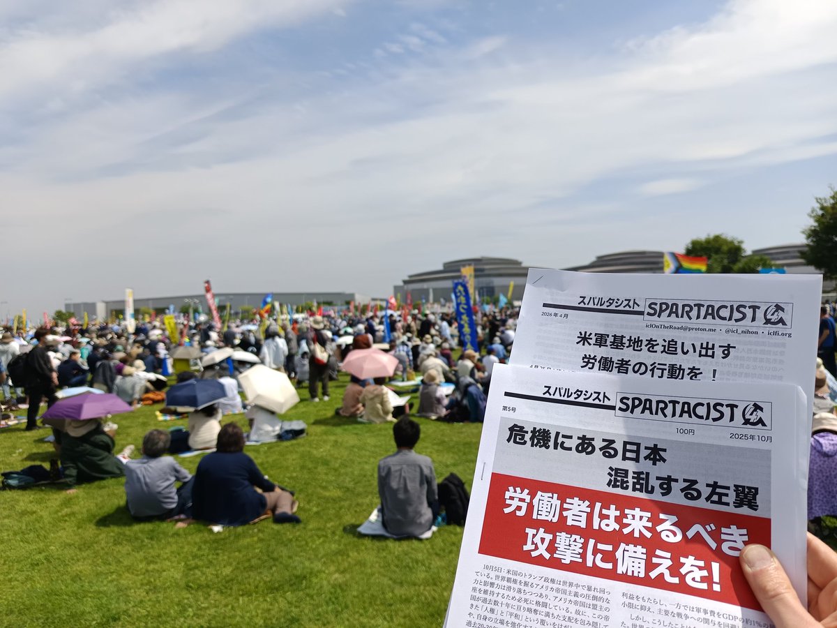 国際共産主義者同盟|日本語 tweet media