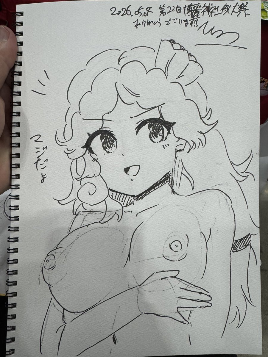 スケブ1,2 