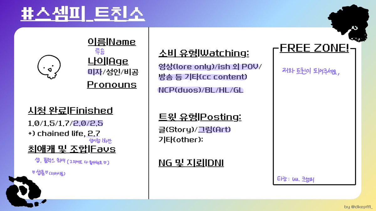 rusom_m's tweet photo. #uu_트친소 #mcyt_트친소 #스셈피_트친소 
상시트친소겸 메인트
탐라에 마리모 하나를 심어보세요 : ]
가끔 그림도 가져옴 https://t.co/Wv94CYhKVA