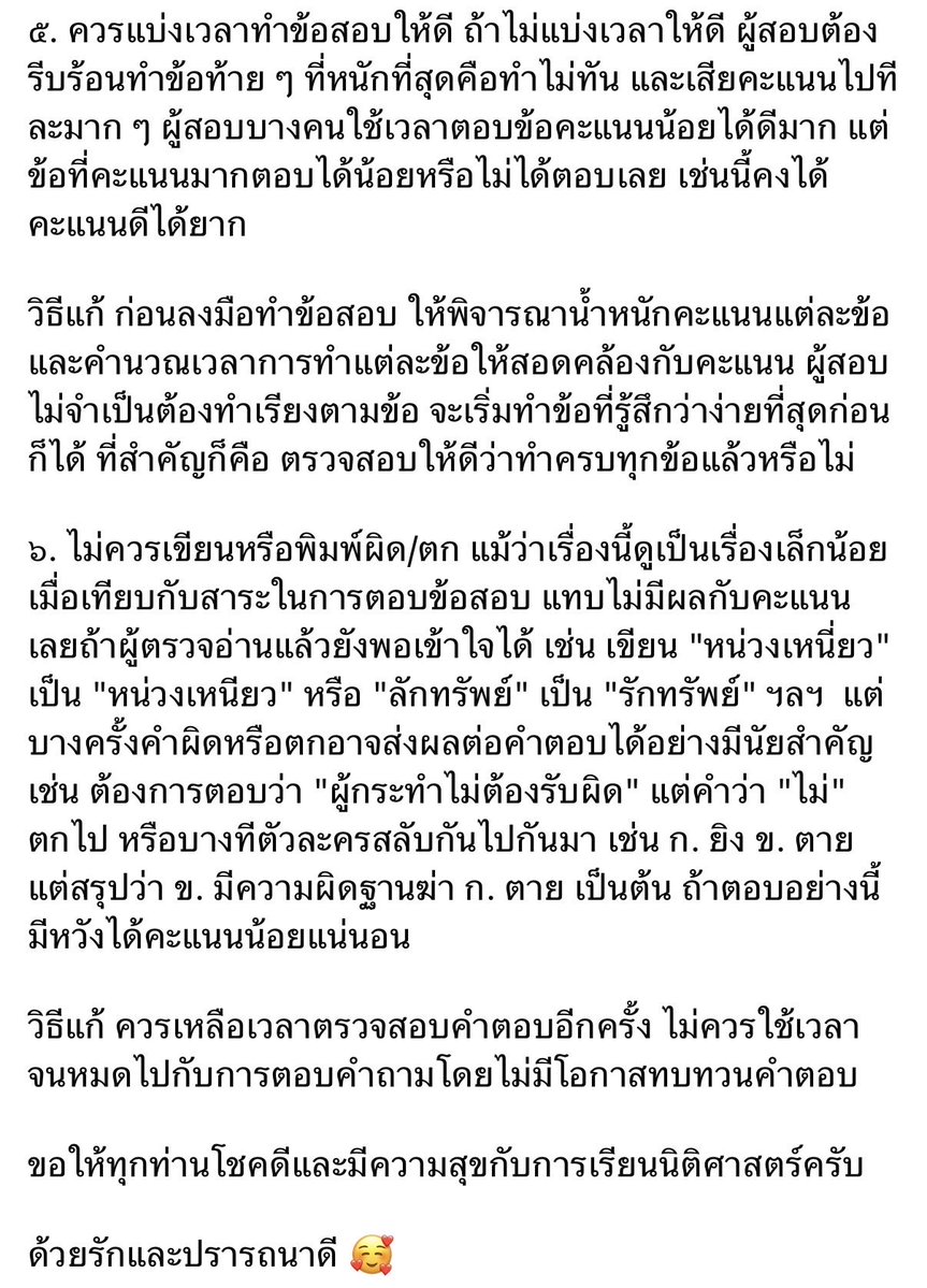 นิติจุฬาฯจะไม่เป็นทาสคุณอีกต่อไป ⚖️ tweet media