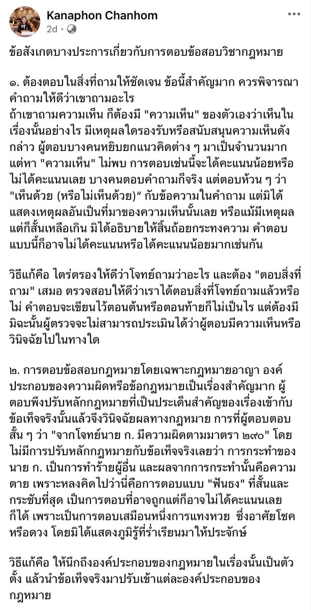 นิติจุฬาฯจะไม่เป็นทาสคุณอีกต่อไป ⚖️ tweet media