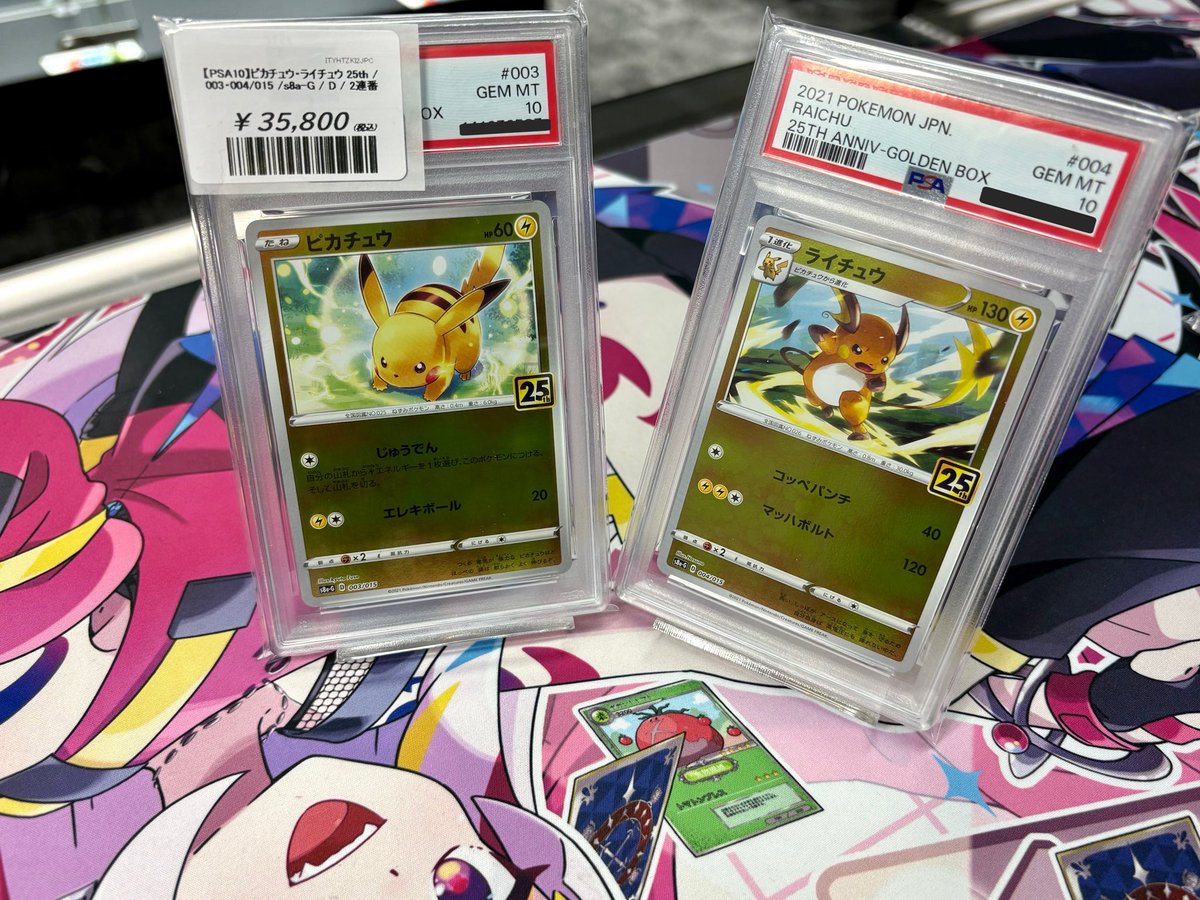 ピカチュウ・ライチュウ25th PSA10 ／2連番 こちら入荷致しました