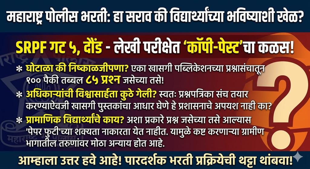 स्पर्धा परीक्षा समन्वय समिती ,महाराष्ट्र राज्य tweet media