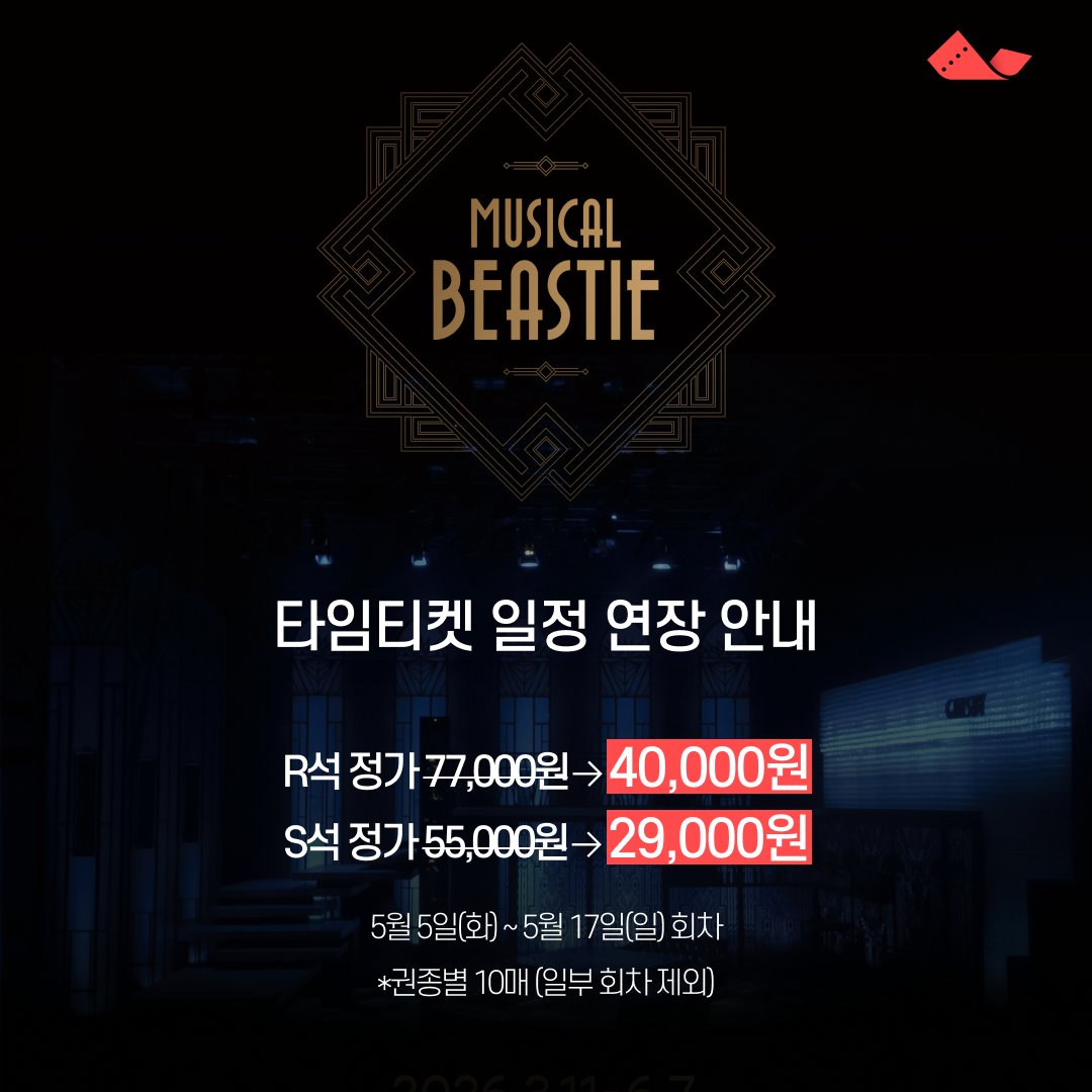 타임티켓 tweet media