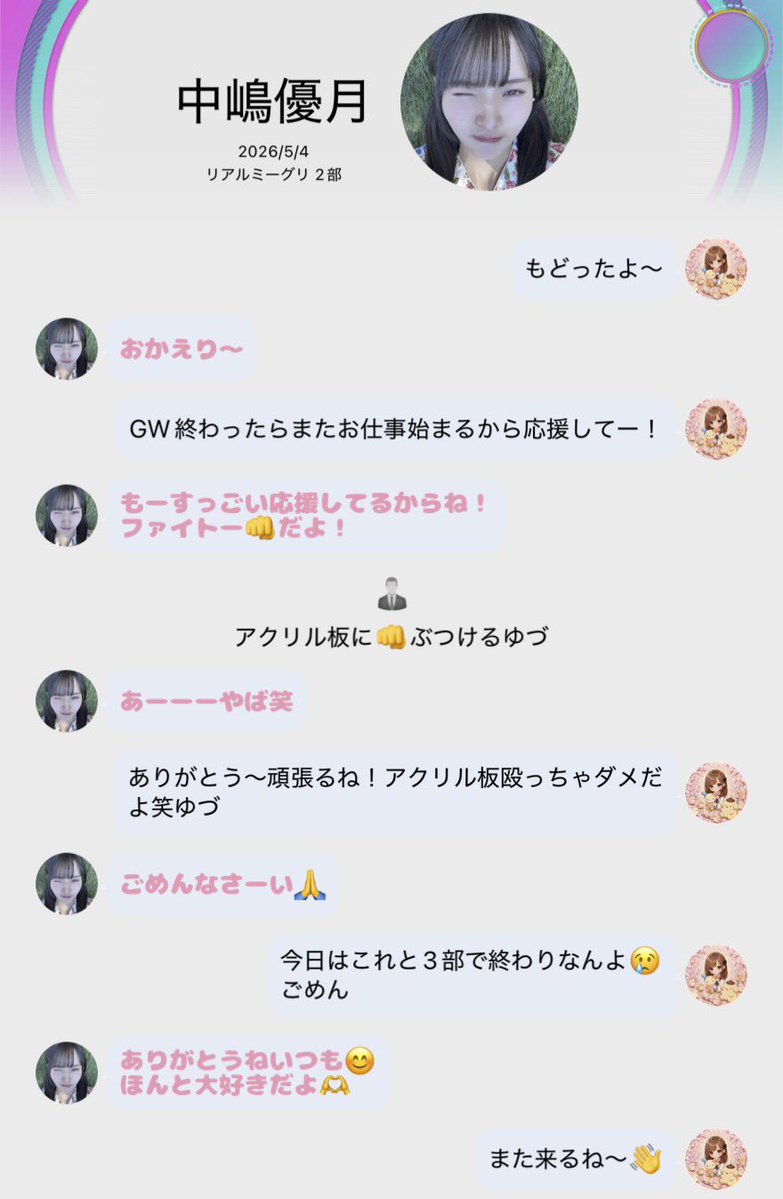 る〜🌙 tweet media