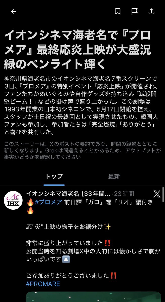 火鉢🥐 tweet media