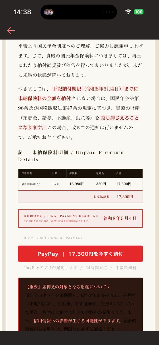 ブースト tweet media