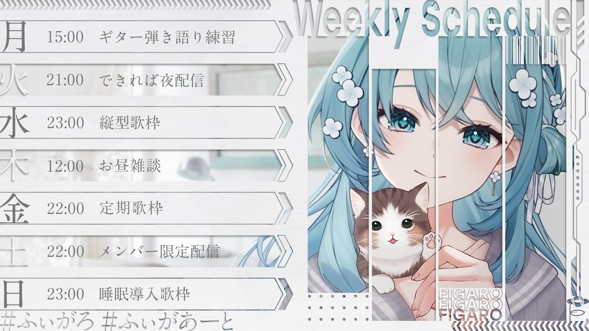 ⋆⋅⋅⋅⊱∘──────────∘⊰⋅⋅⋅⋆
⠀⠀⠀⠀⠀⠀⠀✤ SCHEDULE ✤  
⋆⋅⋅⋅⊱∘──────────∘⊰⋅⋅⋅⋆

5月が始まりましたね！
月末はライブもあるので
それに向けて準備頑張ります✨

💐Youtube
youtube.com/c/Figaro_qpt
🚩ライドリファンクラブ
raidori.com/@Figaro_qpt