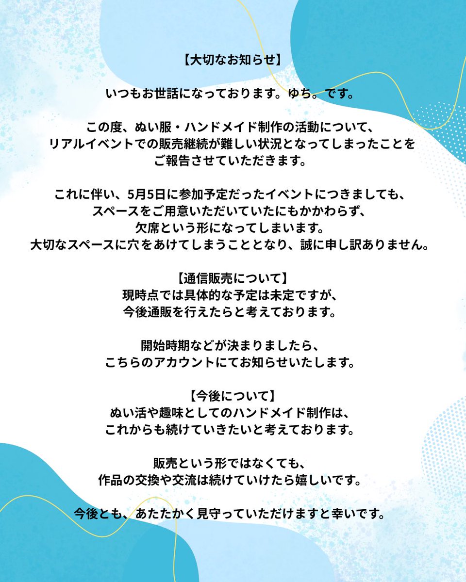 Yuchi_06tw's tweet photo. いつもお世話になっている皆様へ

【大切なお知らせ】 https://t.co/j250Fy4TeM