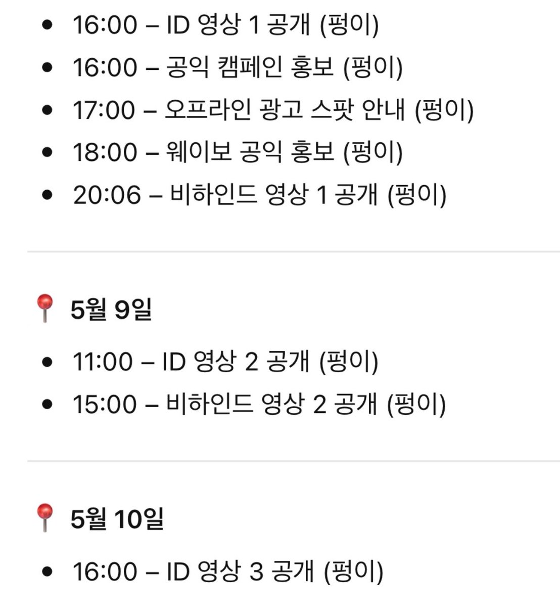 팅 tweet media