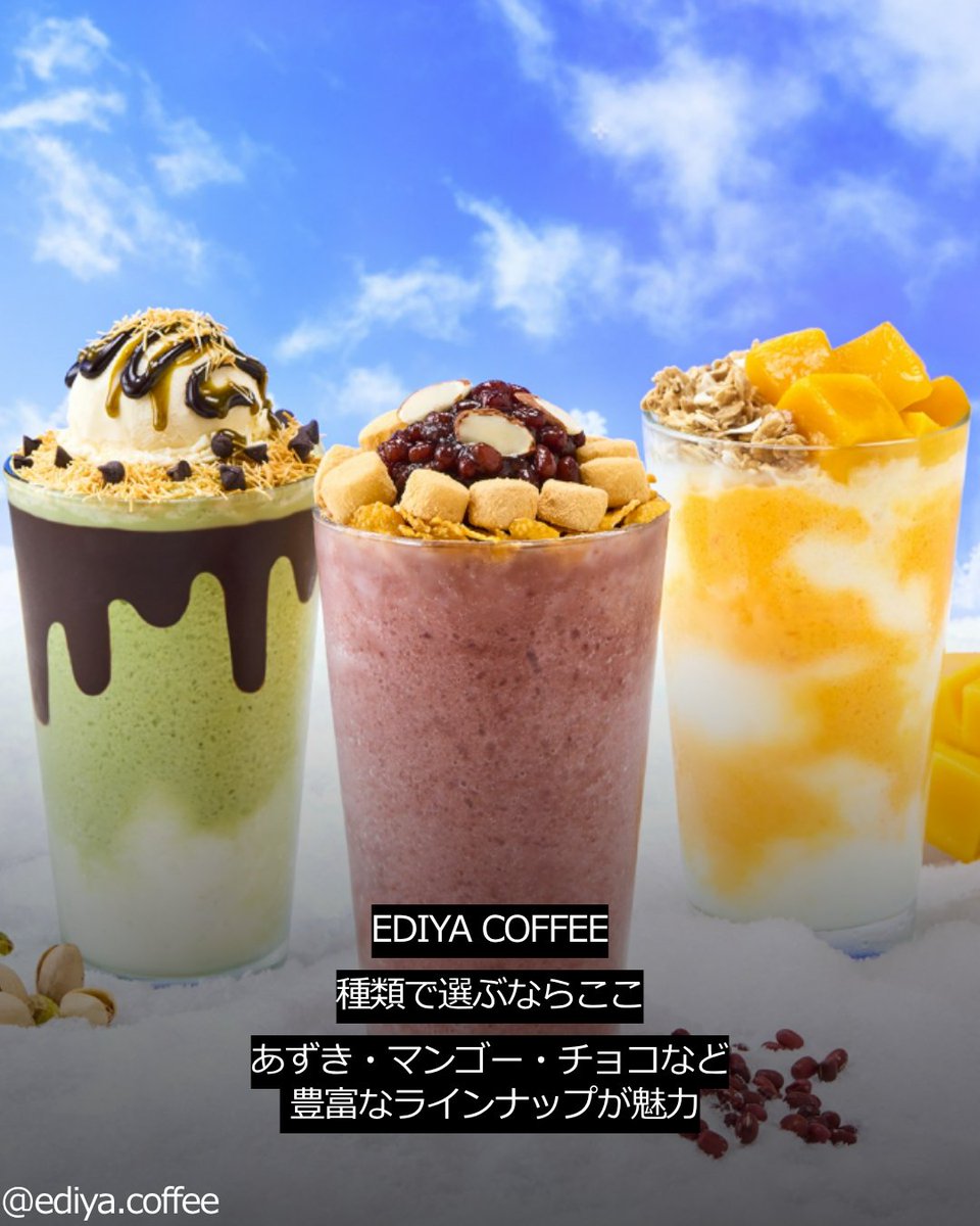 kasting_jp's tweet photo. 韓国行く人これチェック👀

今カフェで流行ってる
カップピンス

MEGAはコスパ
EDIYAは種類
スタバも参戦

今年は選択肢多すぎる https://t.co/YOeYkVyFc3