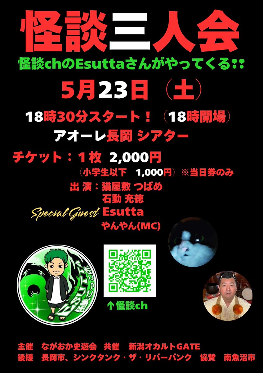 ぶっちゃけこちらのイベントも忘れてほしくないです！　５月２３日、皆さん是非あそびにきてくださいね！