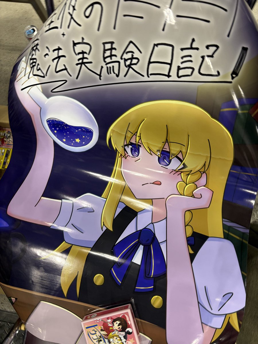 過去のポスター欲しい方にお渡しします！
欲しい方はアナログ10までお越しください！
 #例大祭23