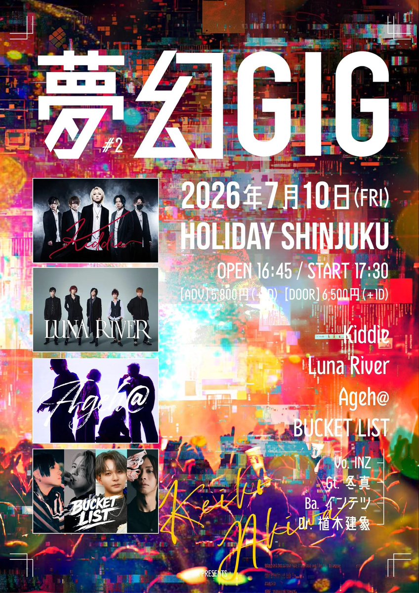 たむたむ 9.8新宿ReNY (@kazutamuramasa) / Posts / X