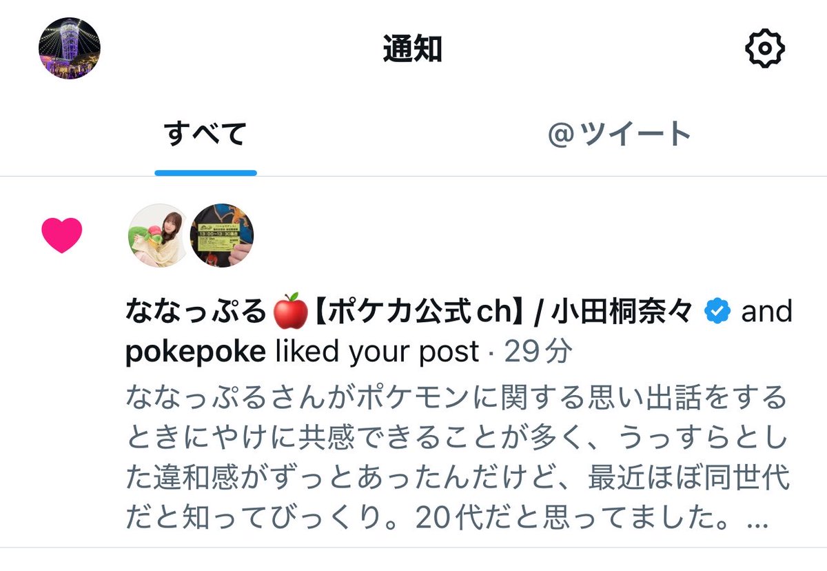 DJneko1012's tweet photo. すごい！いい1日だ。 https://t.co/c8vDGsbWGG