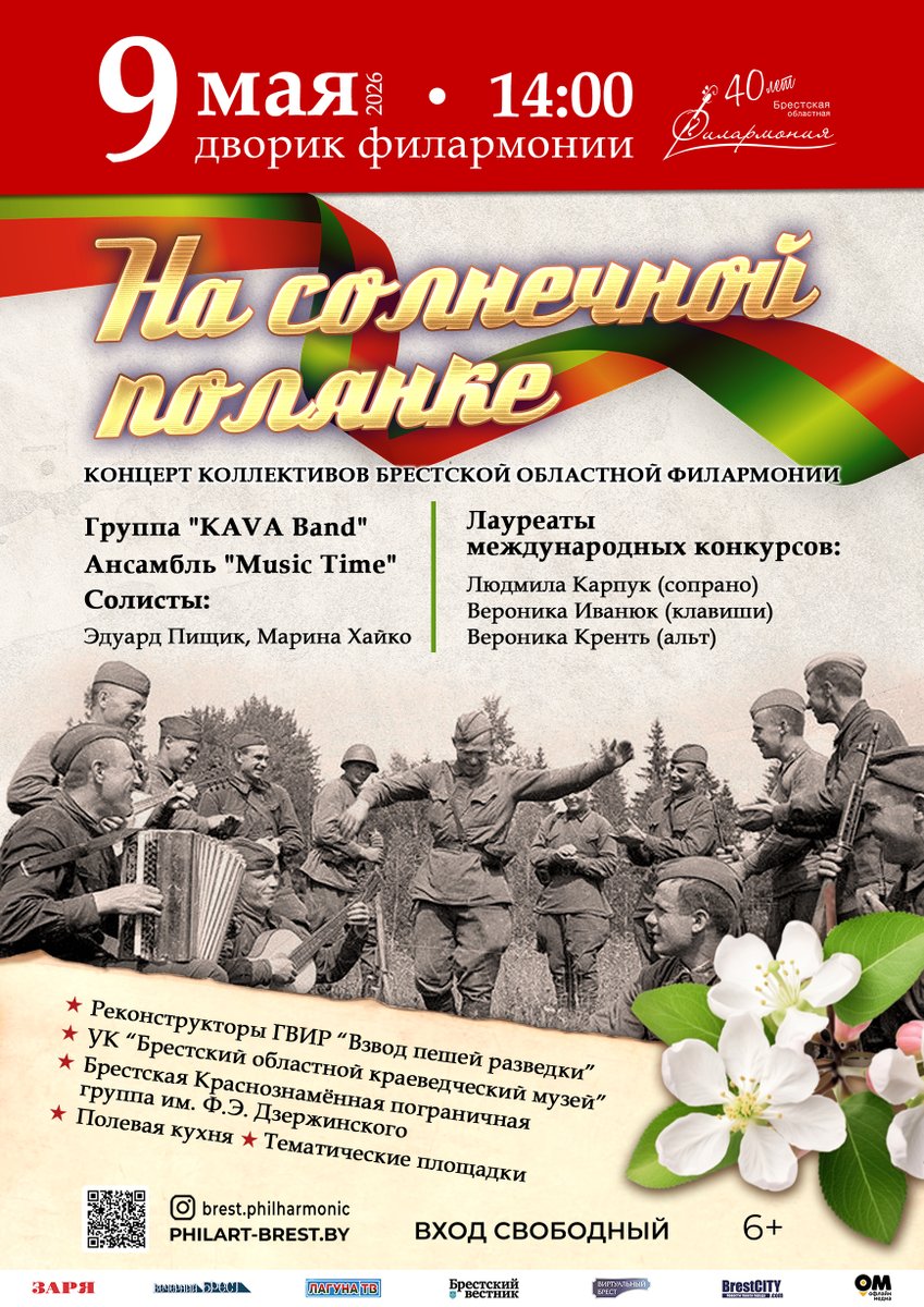 9 мая зрители смогут увидеть программы, подготовленные коллективами филармонии и посвященные Победе в Великой Отечественной войне.