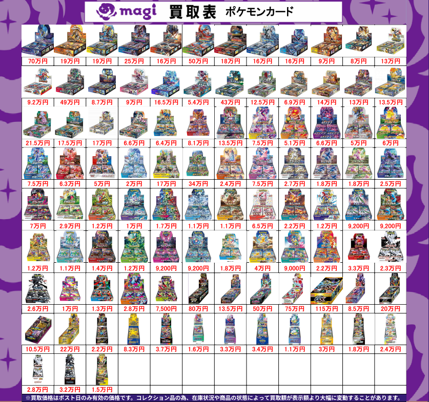 magi秋葉原店 別館 【郵送買取アカウント】 tweet media