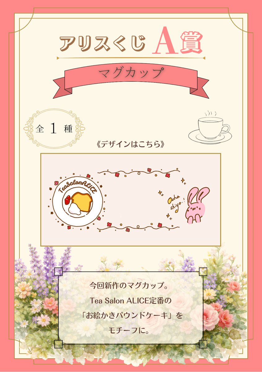 TeaSalonALICE メイド博H1-2 tweet media