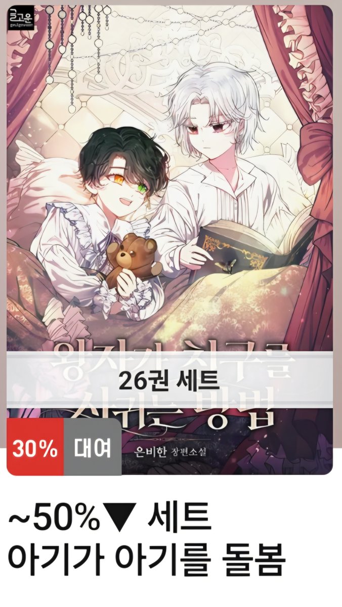 글고운 출판사 tweet media