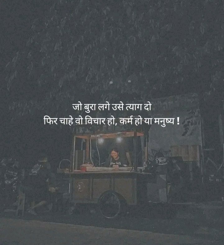 theparwezeshaan's tweet photo. जो बुरा लगे उसे त्याग दो,
फिर चाहे वो विचार हो, कर्म हो या मनुष्य..!! https://t.co/kCFmcWA3Fv