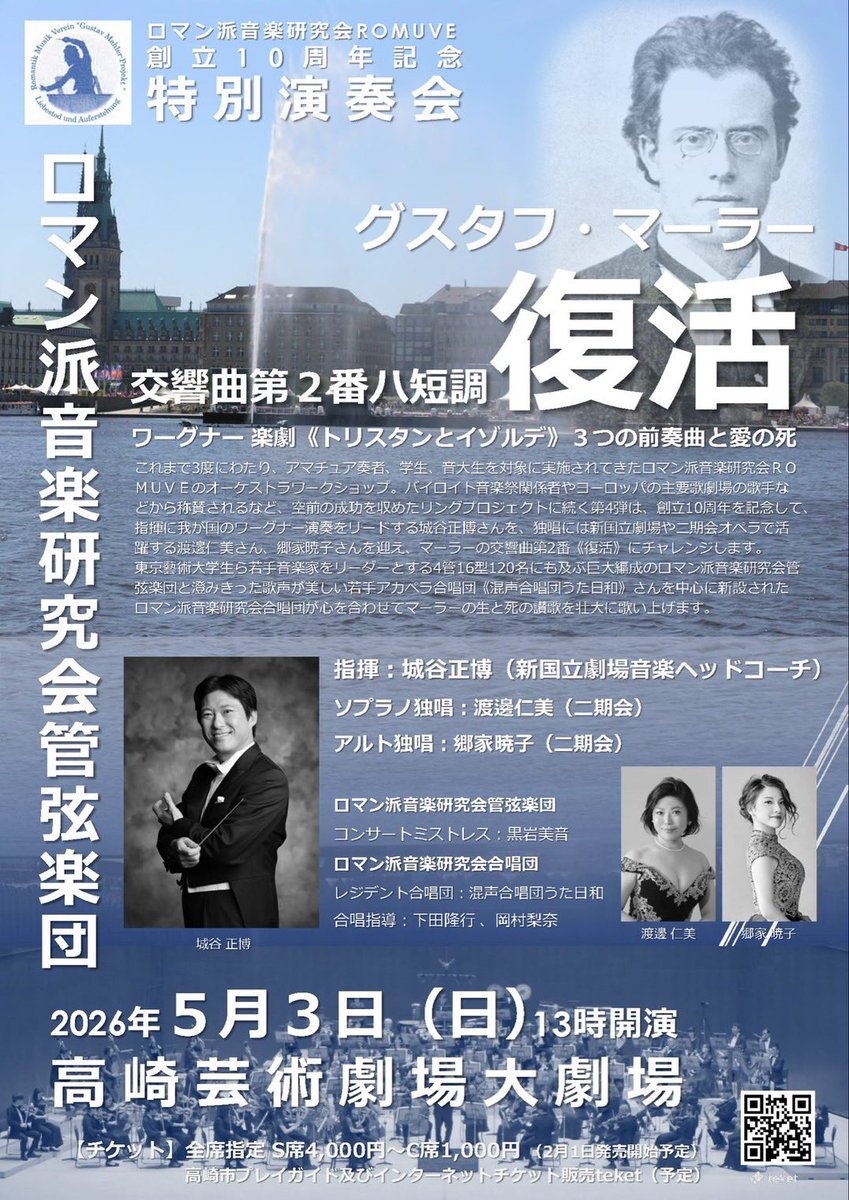混声合唱団うた日和@群馬 tweet media